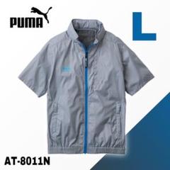 PUMA　AT-8011N　05.グレー　L　エアツイスト半袖ジャケット① m71232204407_1.jpg?1748924336