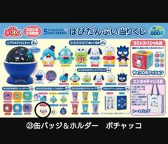 2025年最新】はぴだんぶい くじの人気アイテム - メルカリ