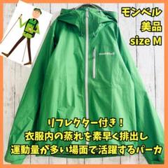 Amazon.co.jp: montbell モンベル トレントフライヤージャケット