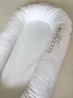 ドッカトット デラックス プラス 0~8カ月用　 DockATot