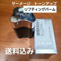 2025年最新】サーメージトーンアップリフティングバームの人気