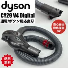 CY24 純正　動作保証品　Dyson ダイソン　掃除機　ホース　希少　3ボタン CY24 純正 動作保証品 Dyson ダイソン 掃除機 ホース 希少 3