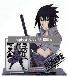 ナルト疾風伝 NARUTO 海外 サスケ アクリルスタンド B - メルカリ