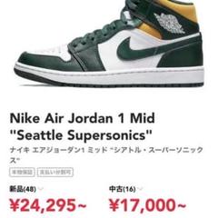 Nike Air Jordan 1Mid Seattle Supersonics