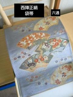 袋帯 六通 西陣織 唐織 地紙 花 モミジ サヤ型 金糸箔 正絹 美品