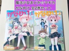 まどかマギカ 22巻セット 2025年最新】まどか マギカ 全巻の人気アイテム - メルカリ