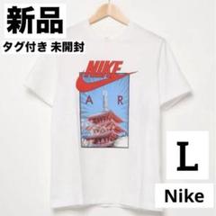 新品 Nike ナイキ エアー フォト 半袖 Tシャツ AIR L 白 京都