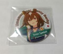 ウマ娘 シリウスシンボリ キャラバッジ 18点 楽天市場】ウマ娘 プリティーダービー キャラバッジコレクション