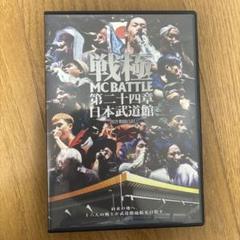 戦極-SENGOKU-第一陣から第十一陣他[DVDまとめ売り] 戦極-SENGOKU-第一陣から第十一陣他[DVDまとめ売り]