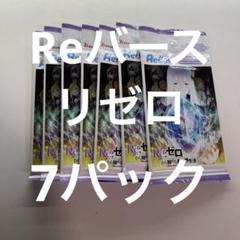 2025年最新】リゼロreバースの人気アイテム - メルカリ