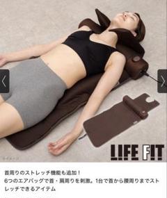 2025年最新】LIFE FIT リラクゼーションの人気アイテム - メルカリ