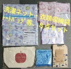 ハローキティーキャラクターズ ７点 セット＆ ノジマトートバック 1つ