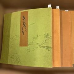 源氏物語 宮内庁書陵部蔵 青表紙本 全56冊セット
