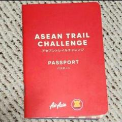 ASEAN TRAIL CHALLENGE パスポート