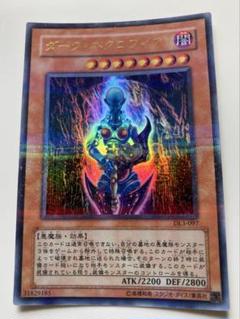ARS鑑定10 世界5枚 ダーク・ネクロフィア ウルトラパラレルレア ARS10 Amazon.co.jp: ARS鑑定10 世界5枚 ダーク ネクロフィア ウルトラ