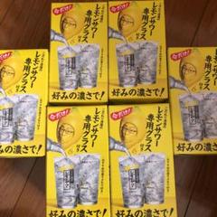 ¥4980より値下げ中‼︎ こだわり酒場 レモンサワー専用グラス6個
