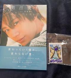 「優しい花と笑い声」 前川優希1st写真集　チェキのサムネイル