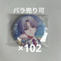 18TRIP エイトリ 缶バッジ キャラバッジコレクション 大黒 可