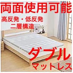 Sweetnight/マットレスダブル/特殊立体凹凸構造/高反発・低反発二層構造