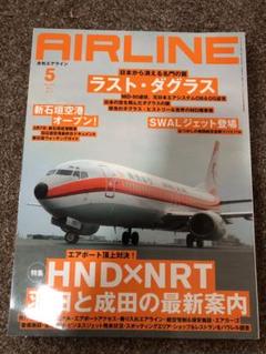 2025年最新】月刊エアラインの人気アイテム - メルカリ