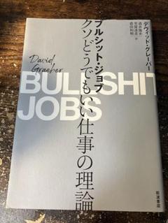 Yahoo!オークション -「万物の黎明」の落札相場・落札価格