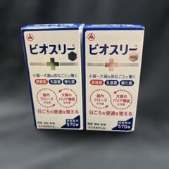 ビオスリーHi錠 570錠【指定医薬部外品】整腸剤 錠剤タイプ