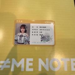 ≠ME ノイミー スクールset ノート 学生証 鈴木瞳美 レア ≠ME ノイミー スクールset ノート 学生証 鈴木瞳美 レアファ