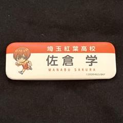 灼熱カバディ 井浦慶 缶バッジ ネームバッジ 2025年最新】灼熱カバディ 缶バッジの人気アイテム - メルカリ
