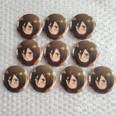 進撃の巨人 WIT STUDIO ミカサ 缶バッジ 10個 Key:prime - メルカリ