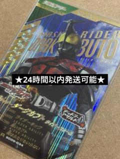 ガンバレジェンズ・LR 仮面ライダーダークカブト ライダーフォーム