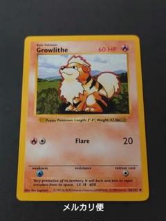 旧裏　海外版　ポケモンカード　ガーディ