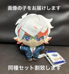 遊★戯★王 VRAINS みにコレ！ぬいぐるみマスコット 遊戯王 穂村尊 遊戯王 VRAINS みにコレ ぬいぐるみ マスコット 穂村尊 - メルカリ