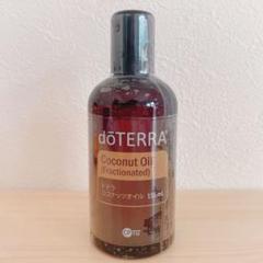 doterra ドテラ ココナッツオイルの中古/未使用品 - メルカリ doterra ドテラ ココナッツオイルの中古/未使用品 - メルカリ