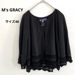 美品 M'S GRACY チュール ドローストリング カットソー ブラック 40 美品 M´S GRACY チュール ドローストリング カットソー ブラック