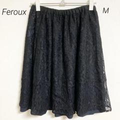 0027 Feroux フェルゥ 黒レース フレアスカート サイズ2