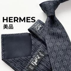 HERMES エルメス 美品 H柄 ドット ストライプ柄 ネクタイ ブラック