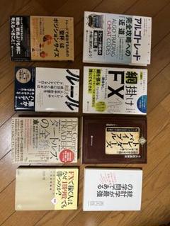 2025年最新】fx 本 まとめ売りの人気アイテム - メルカリ