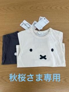 ミッフィーTシャツ 100 新品未使用　2枚セット