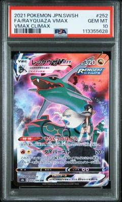 2025年最新】レックウザ psa10の人気アイテム - メルカリ