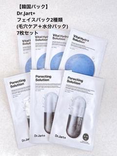 2022年最新】drjartの人気アイテム - メルカリ クーポン廉価 numbuzinのトーンアップクリーム、パック、Dr.Jartのシカペアクリーム フェイスクリーム
