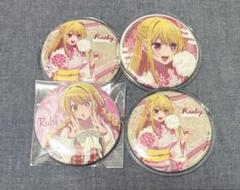 推しの子 ルビー 東京タワー 缶バッジ 7点 推しの子 東京タワー RED 缶バッジ ルビー 7点 - メルカリ