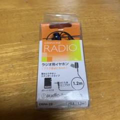 オーディオテクニカ モノラルイヤホン DMH-22ラジオ用イヤホン 片耳