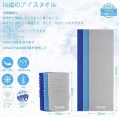 (青)極冷 タオル+フェイス、ネックカバー 新品未開封