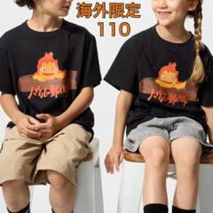 【海外限定】ユニクロ UT スタジオジブリ 110 ハウルの動く城/カルシファー