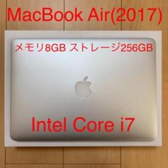 MacBook Air 13インチ(2017) メモリ8GB,SSD256GB