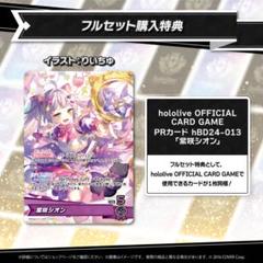紫咲シオン ホロカ プロモ 誕生日記念 2024 ホロライブ - メルカリ