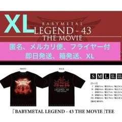★未開封★BABYL LEGEND”赤い夜・黒い夜” Tシャツ Mサイズ m71256462313_1.jpg?1724798872