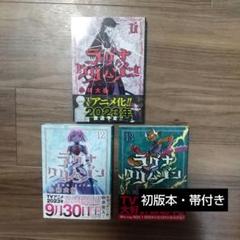 Amazon.co.jp: ラグナクリムゾン コミック 1-12巻セット : ゲーム