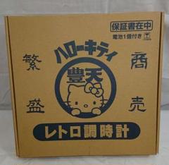 J*3様 未使用　ハローキティ　豊天　商売繁盛 レトロ調時計　ブーデン商店　サンのサムネイル