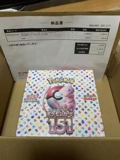 ポケモンカードゲーム 強化拡張パック 151 【シュリンク付き新品未開封】